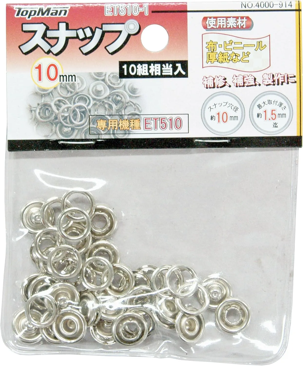 Top Man ET510 – 1 Snap 10 mm 10 Pairs